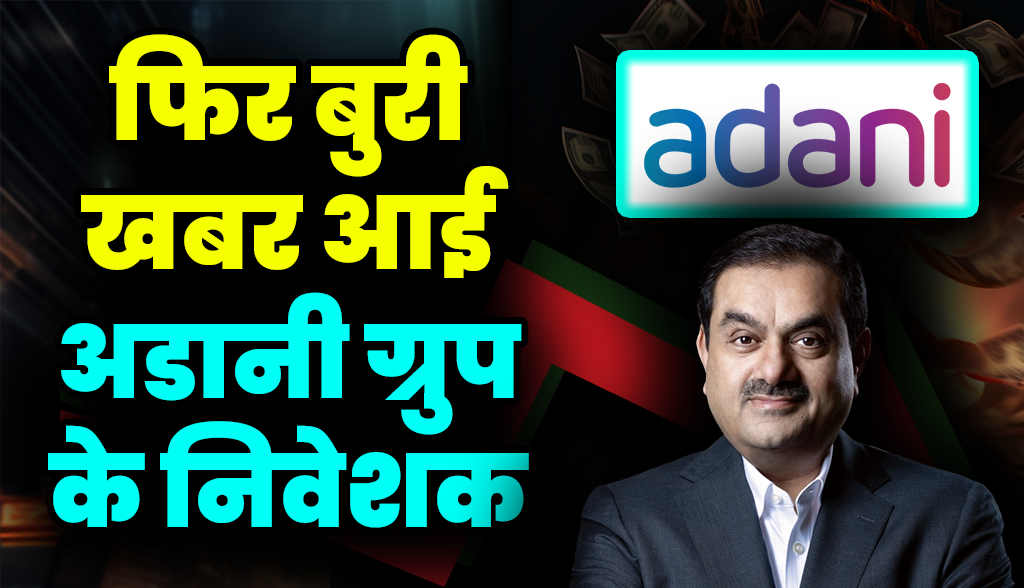Again bad news for Adani Group investors news22dec