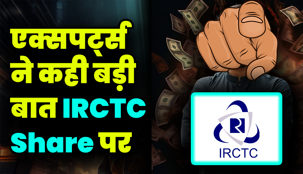 Experts said a big thing on IRCTC Share news28dec