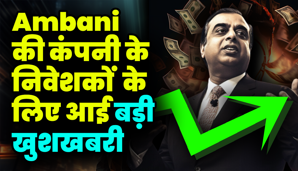 Have invested in Ambani's company news24dec