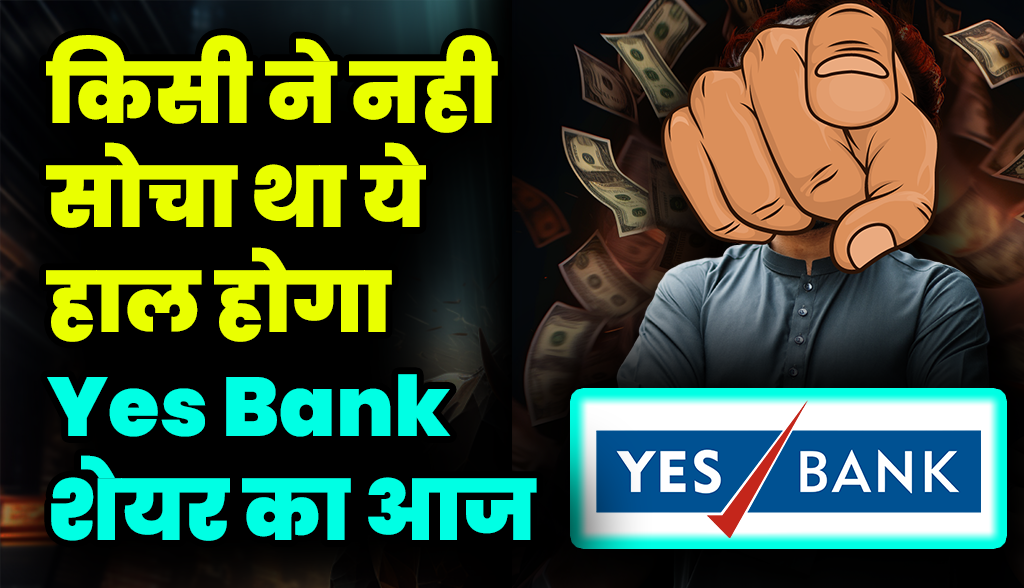 No one had thought that this would be the condition of Yes Bank shares news26dec