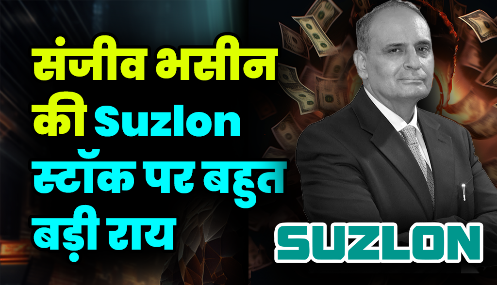 Suzlon Energy Stock news21dec
