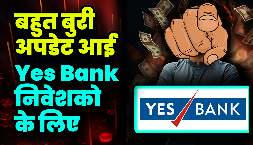 Very bad update for Yes Bank investors news31dec