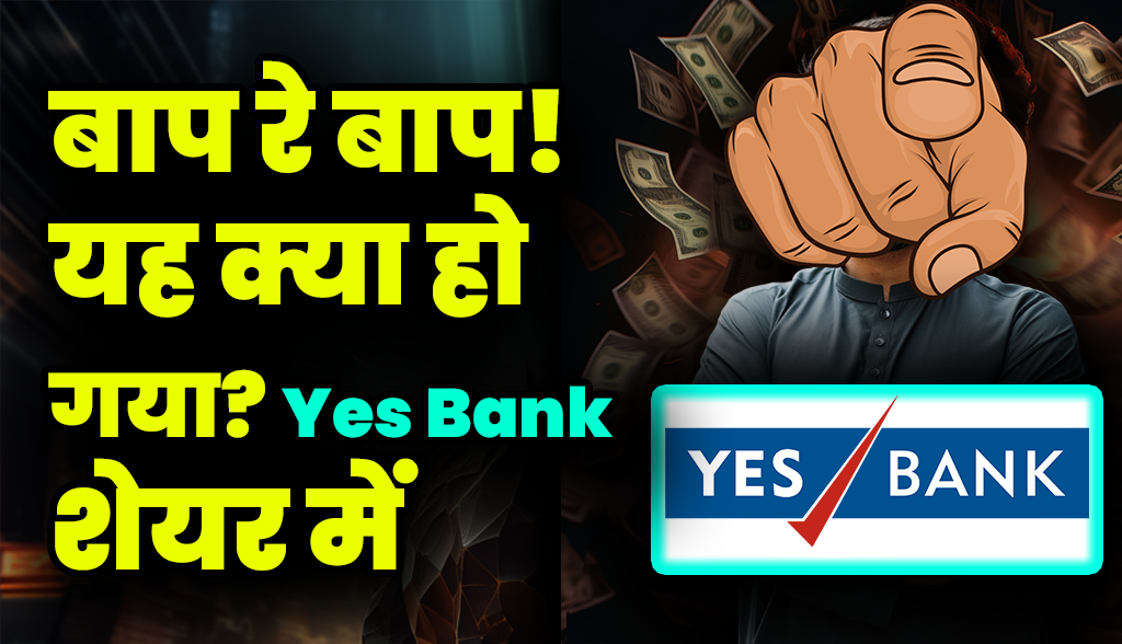 yes bank stock share price today news21dec