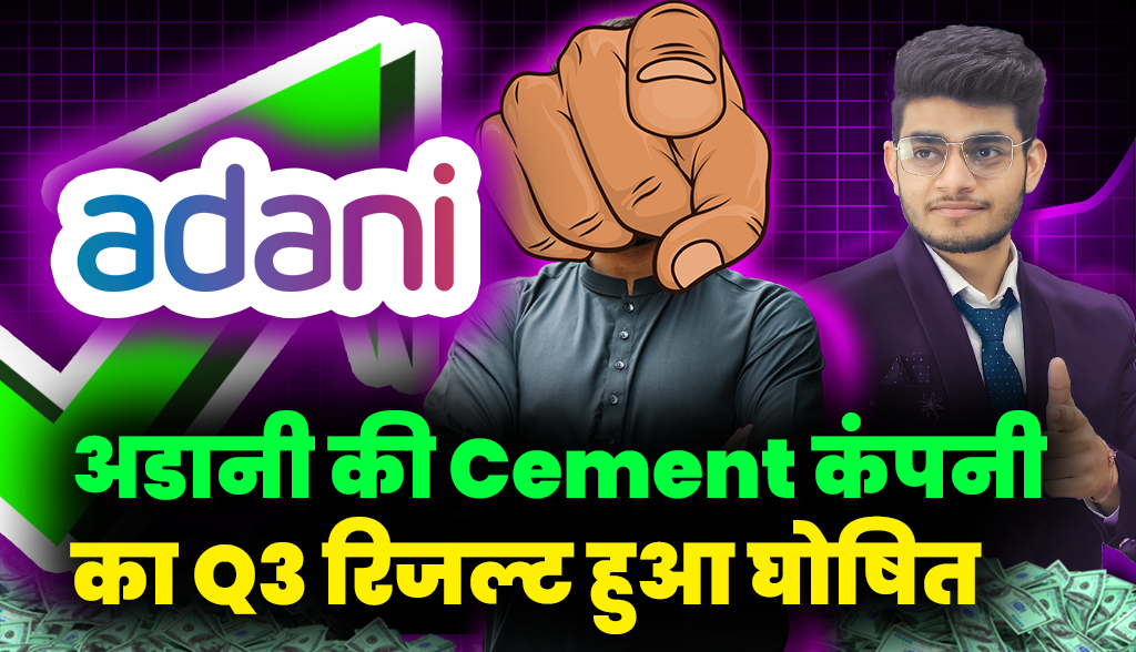 Adani's Cement Company's Q3 results declared news26jan