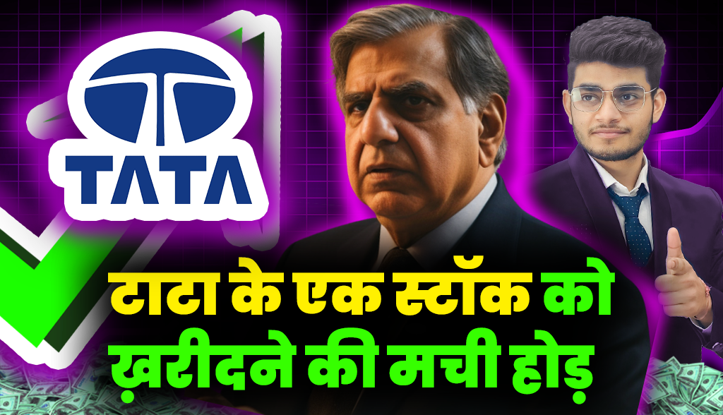 There is a race to buy a stock of Tata news25jan