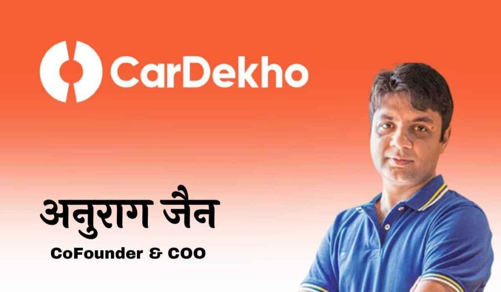 अनुराग जैन - Anurag Jain