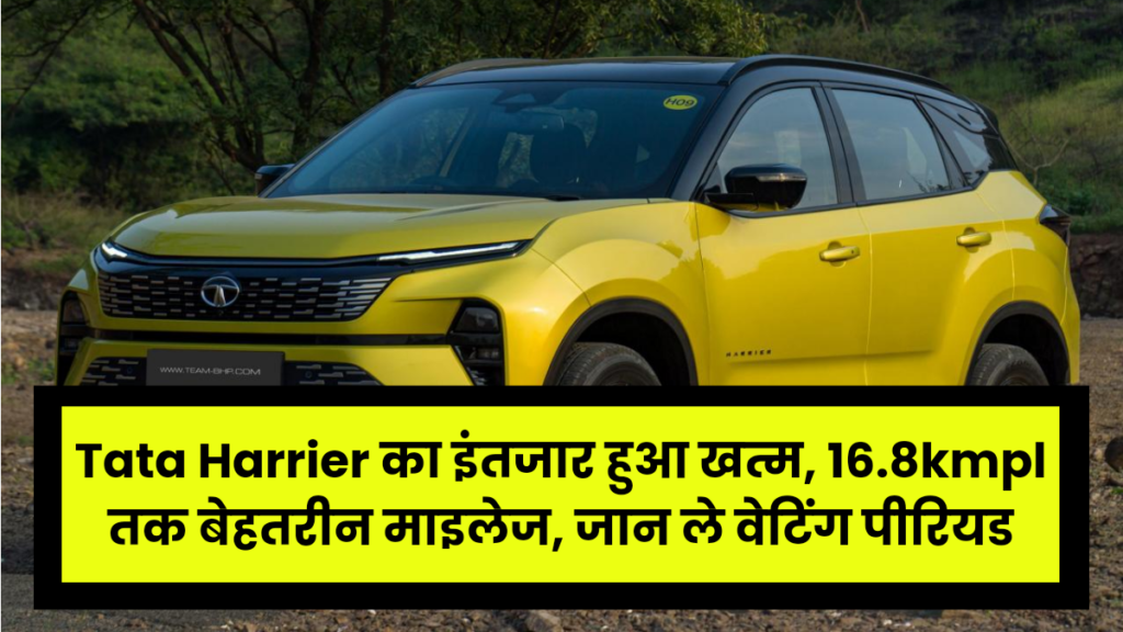 Harrier Facelift Car

