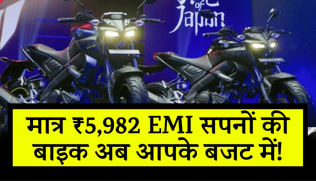 Diwali Offer Yamaha MT 15 V2 news11nov-automobile
