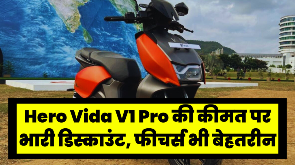 Hero Vida V1 Pro