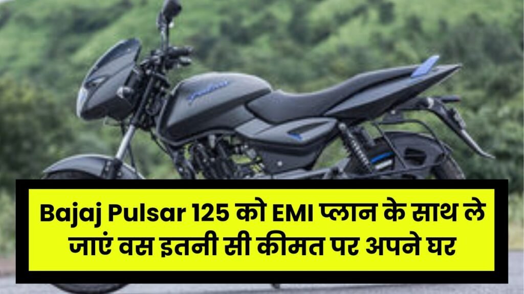 Bajaj Pulsar 125