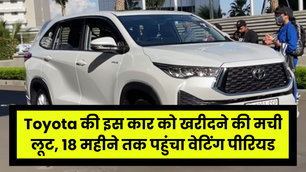 Toyota Innova HyCross Car

