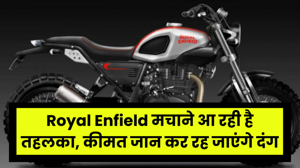 
Royal Enfield Himalayan 450
