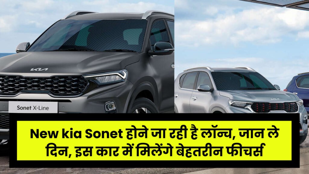 New kia Sonet

