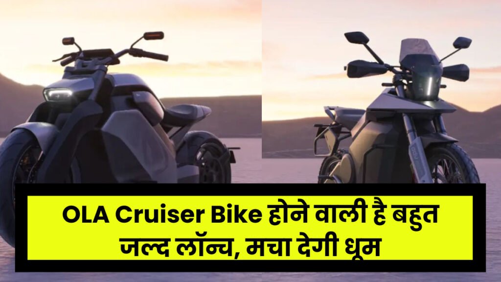 OLA Cruiser Bike

