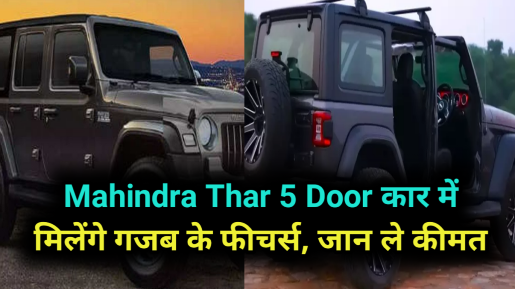 Mahindra Thar 5 Door

