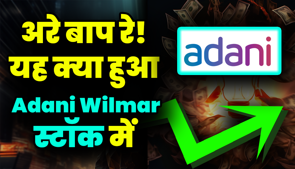 Adani Wilmar Share Price Today