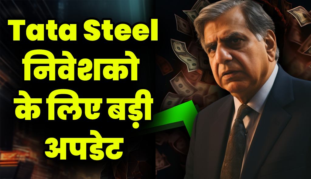 Big update for Tata Steel investors don't know what happened now news26dec