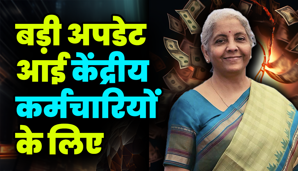 Big update for central employees news28dec