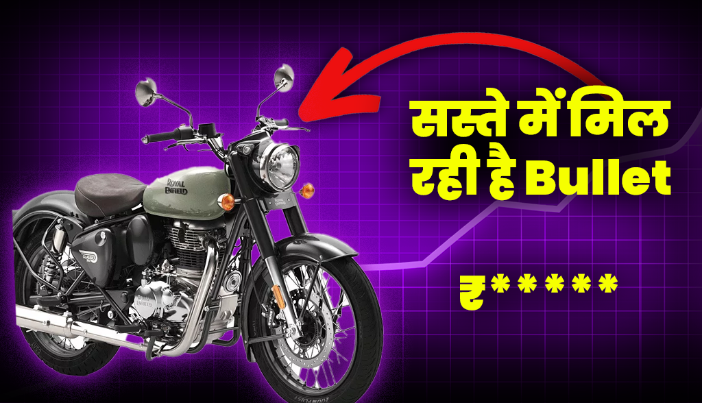 Bullet is available cheaply