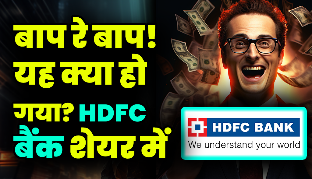 HDFC Bank share price today news21dec