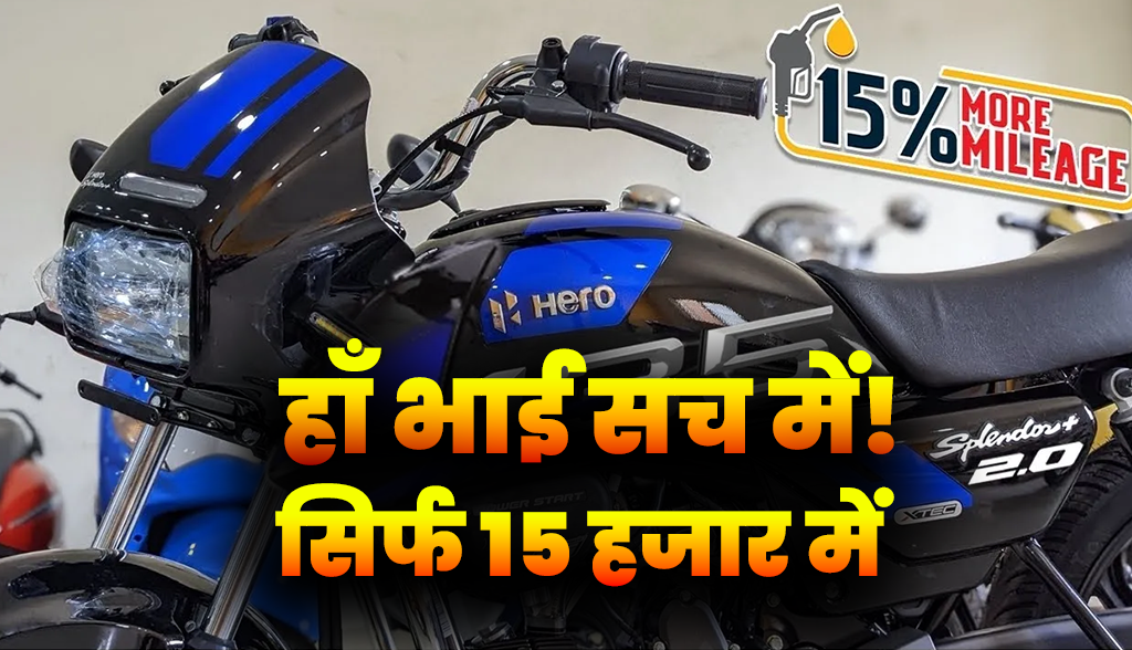 Hero Splendor Discount Big Update