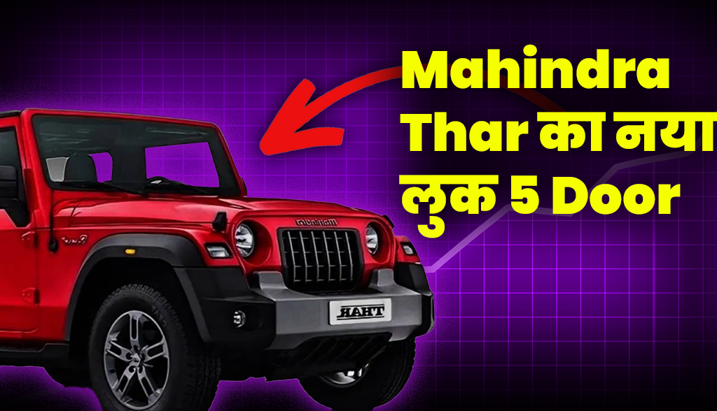 Mahindra Thar New Look 5 Door