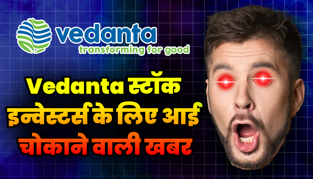 Vedanta Stock Investors Big Update