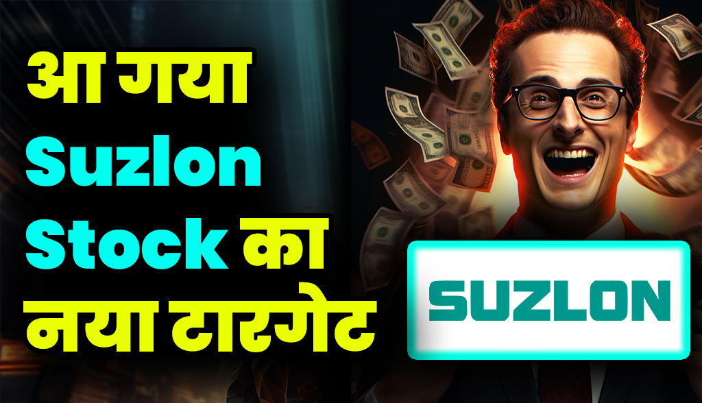 Suzlon Stock new target has arrived news27dec