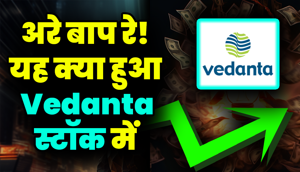 Vedanta Share Price Today
