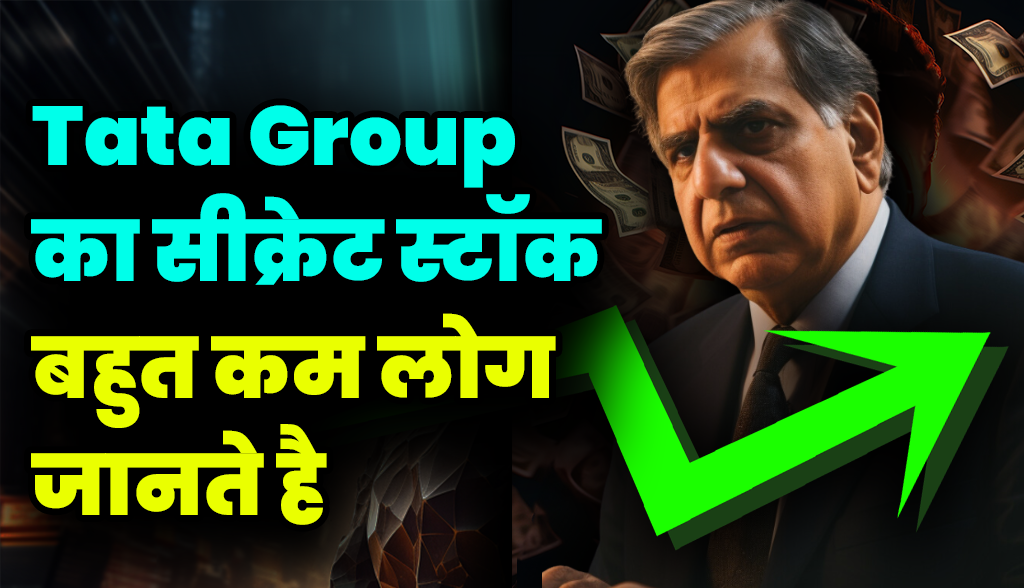 Very few people know the secret stock of Tata Group news24dec