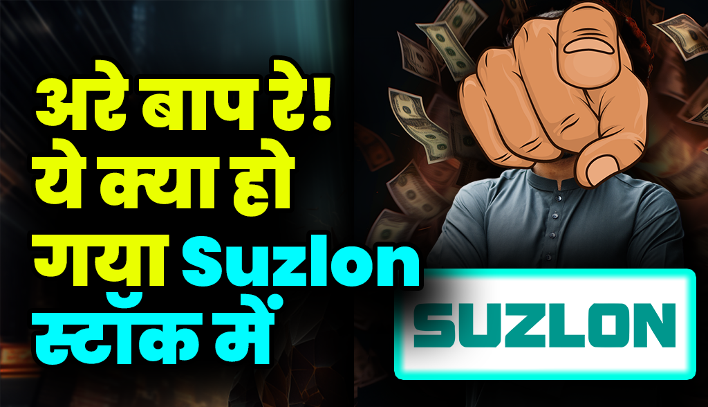 What happened in Suzlon stock today news26dec