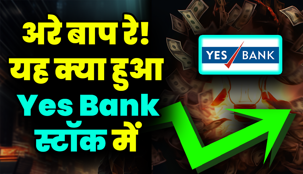 Yes Bank Share Price Today