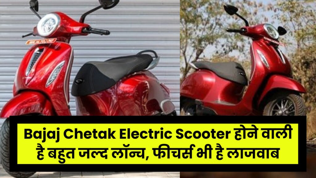 Bajaj Chetak  Electric Scooter

