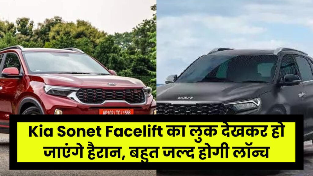 Kia Sonet Facelift Car

