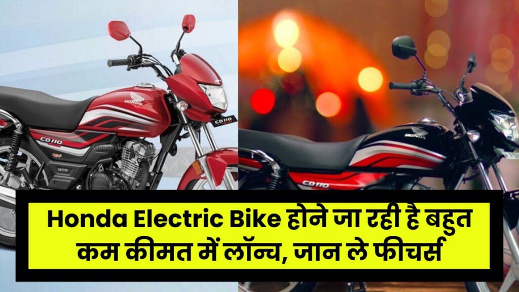 Honda Electric Bike

