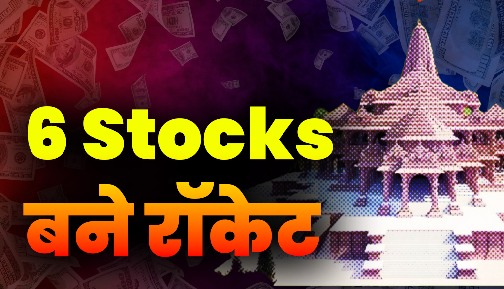 6 Stocks became a storm before the inauguration of Ram Mandir news11jan