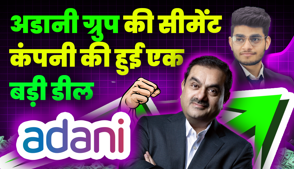 A big deal made by Adani Group's cement company news19jan