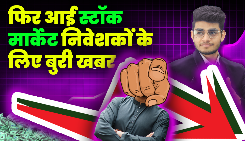 Again bad news for stock market investors news17jan