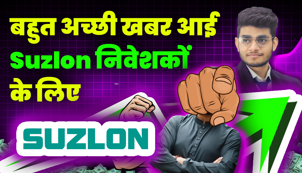 Big Update For Suzlon Stock Investors