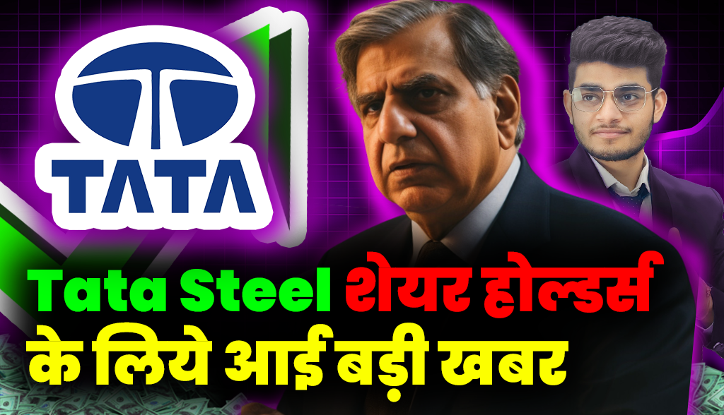 Big news for Tata Steel shareholders news27jan