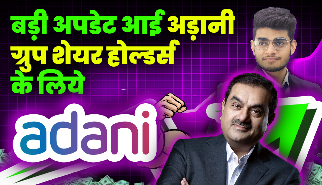 Big update for Adani Group shareholders news25jan