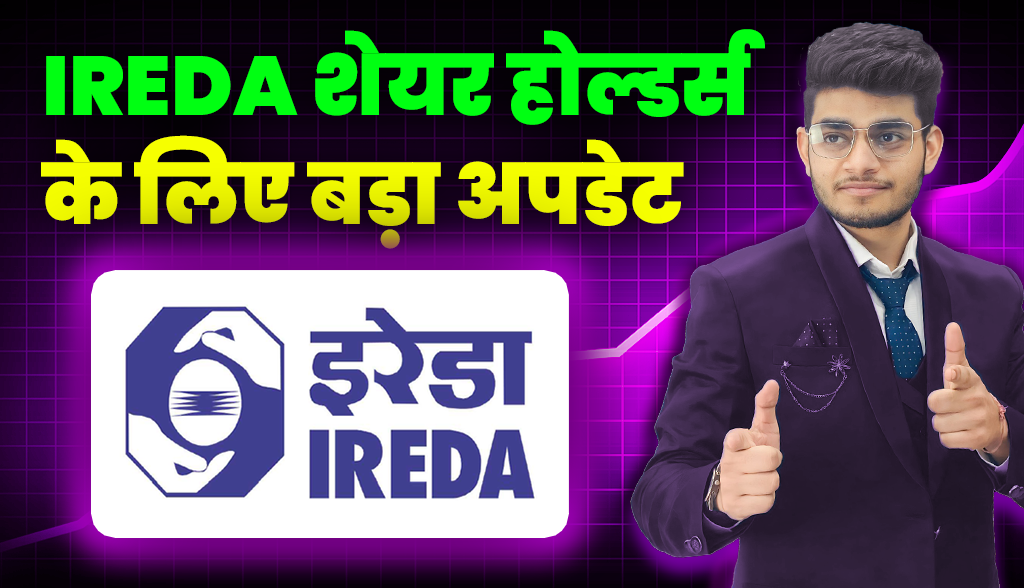 Big update for IREDA shareholders news17jan