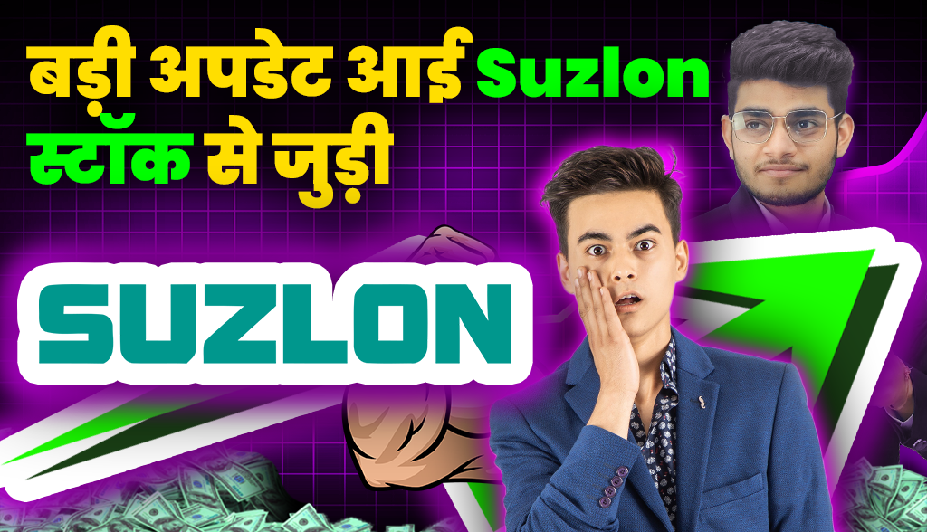 Big update related to Suzlon stock news24jan