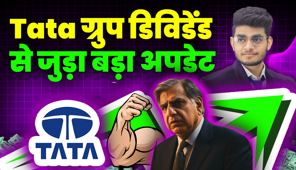 Big update related to Tata Group dividend news19jan