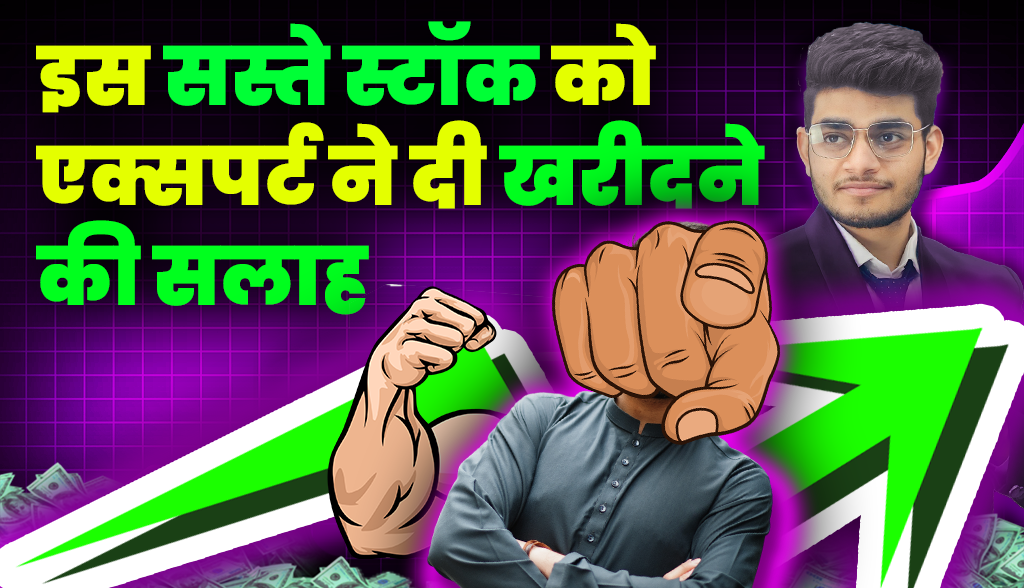 Expert advised to buy this cheap stock news18jan