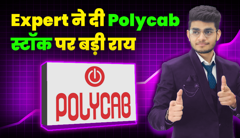 Expert gave big opinion on Polycab news15jan