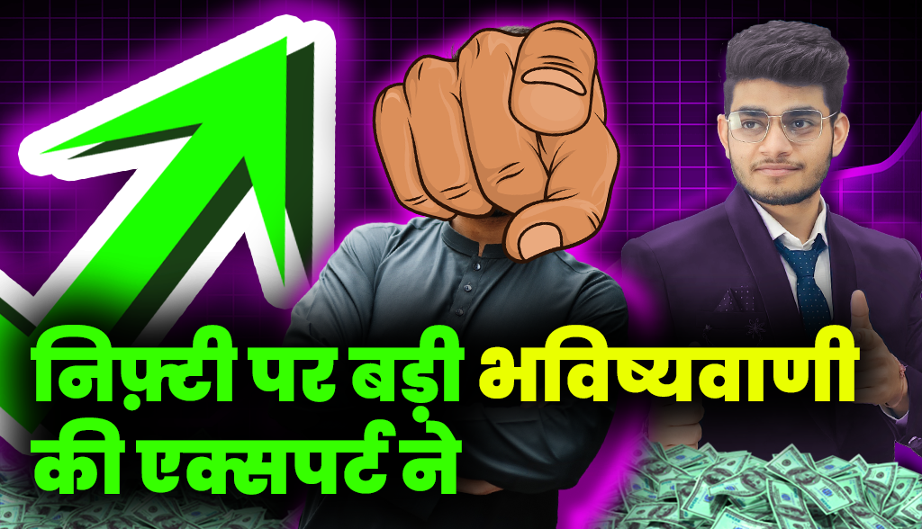 Expert made big prediction on Nifty news25jan