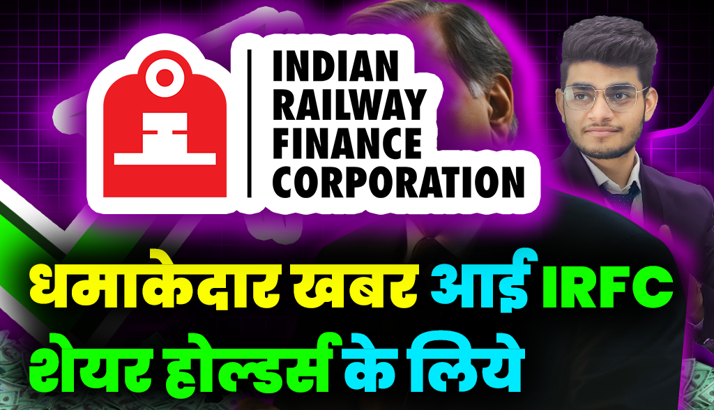 Explosive news came for IRFC shareholders news27jan