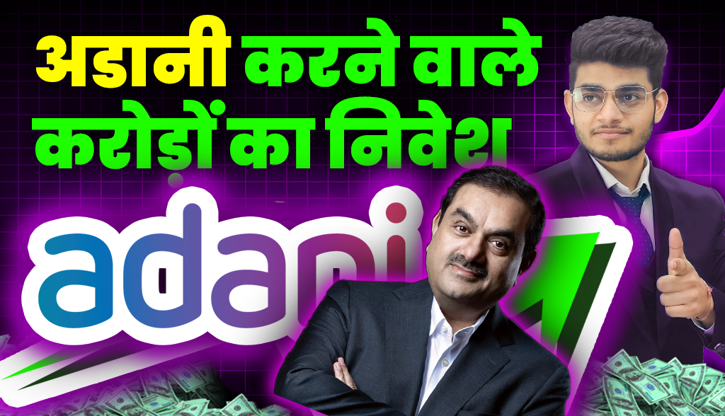 Gautam Adani investing crores of rupees news17jan