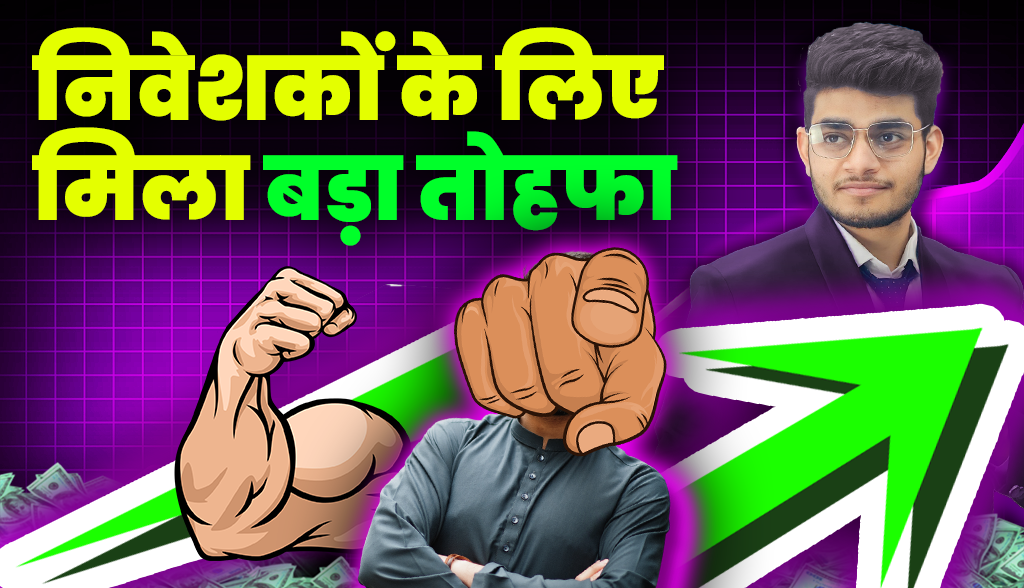 Got a big gift for investors news19jan